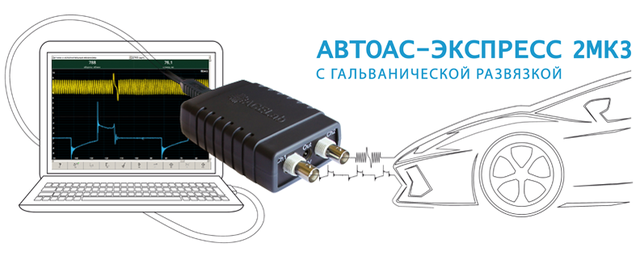 АВТОАС-ЭКСПРЕСС 2МК3 АВТОАС-ЭКСПРЕСС 2МК3 фото