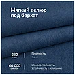 Кресло Вета велюр синий 79х72х79 см, фото 8