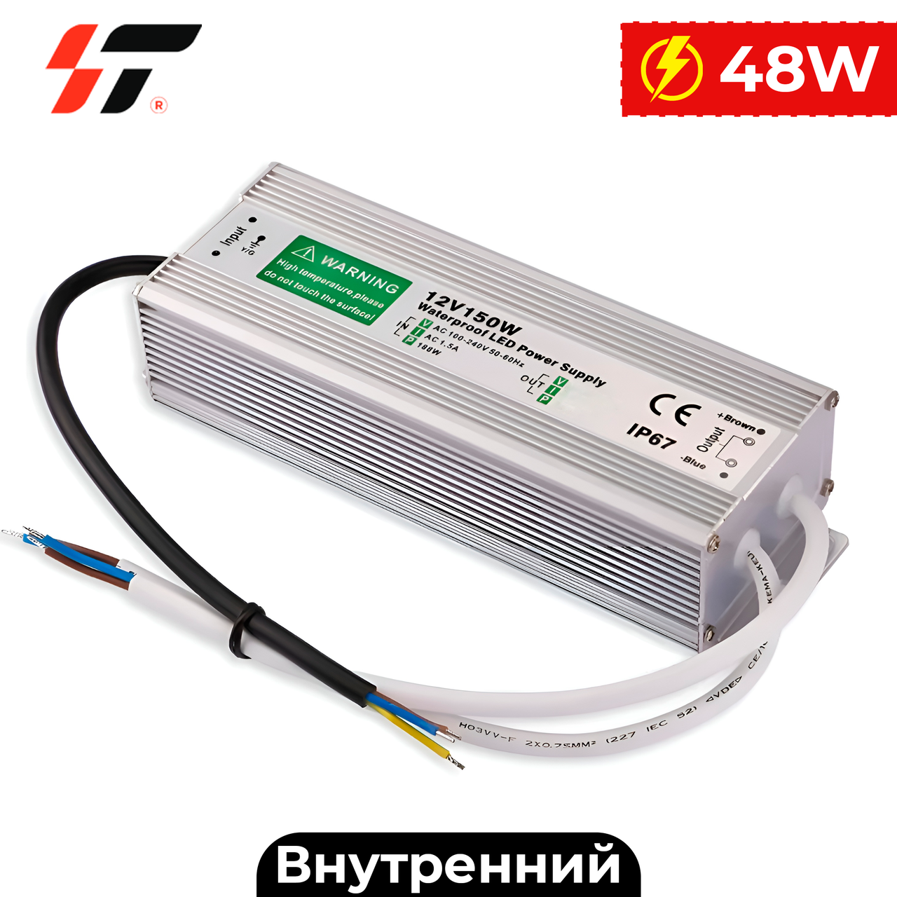 Трансформатор внутренний 48W-12V