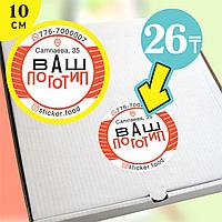 Стикеры круглые 10см