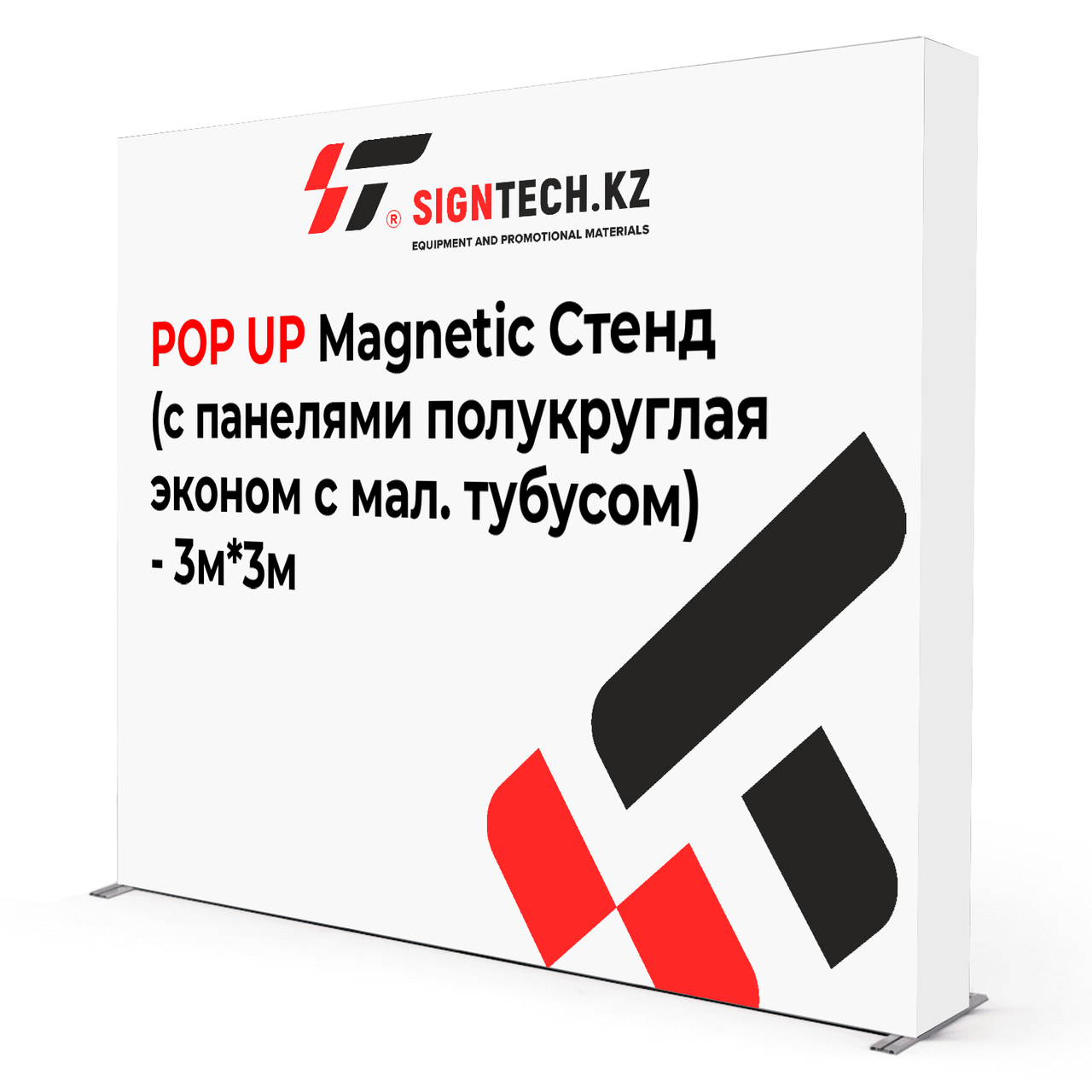 POP UP Стенд (прямой с панелями в стандартном чехле) 3м*4м - фото 1 - id-p109807148