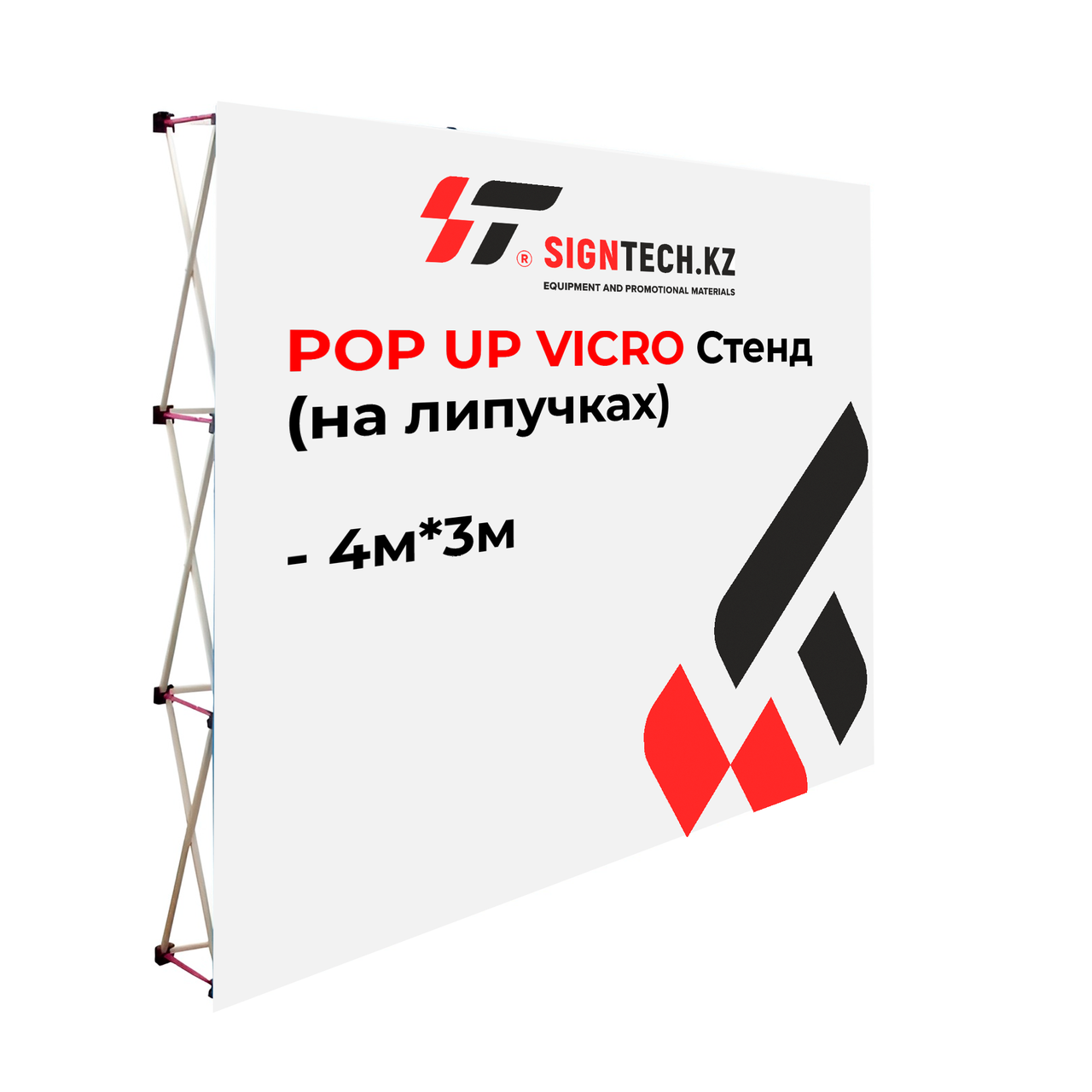 POP UP VICRO Стенд (на липучках) 4м*3м