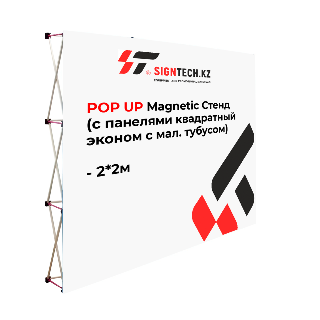 POP UP Magnetic Стенд (с панелями квадратный  эконом с мал. тубусом) 3м*3м