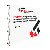 POP UP Magnetic Стенд (с панелями квадратный  эконом с мал. тубусом) 3м*3м