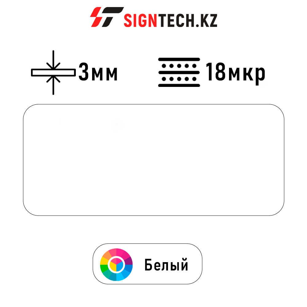 Алюкобонд 3мм 18 мкр Белый 007/8813 (1.22*4) - фото 1 - id-p109808112