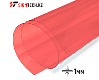 PVC 1,0 мм красный