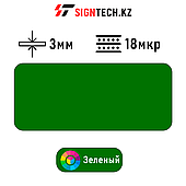 Алюкобонд  OYU Bond 3мм 18 мкр Зеленый 8841 (2243/8843)