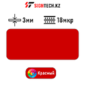 Алюкобонд 3мм 18 мкр Красный 012/8830