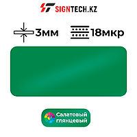 Алюкобонд 3мм 18 мкр Зеленый ZWM-8840