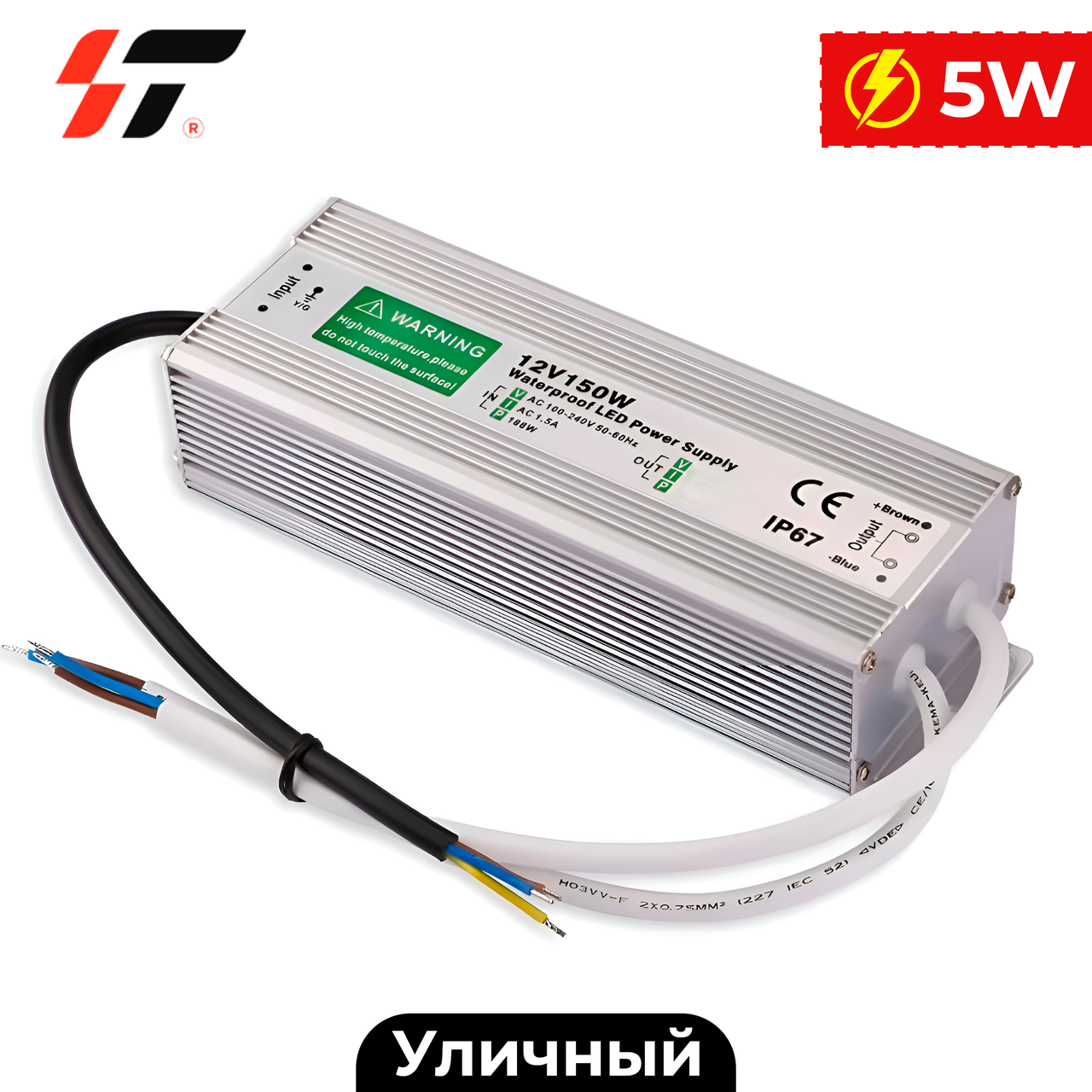 Трансформатор уличный 5W-12V