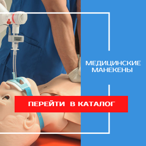 Медицинские тренажёры