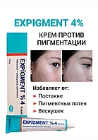 Крем против пигментации