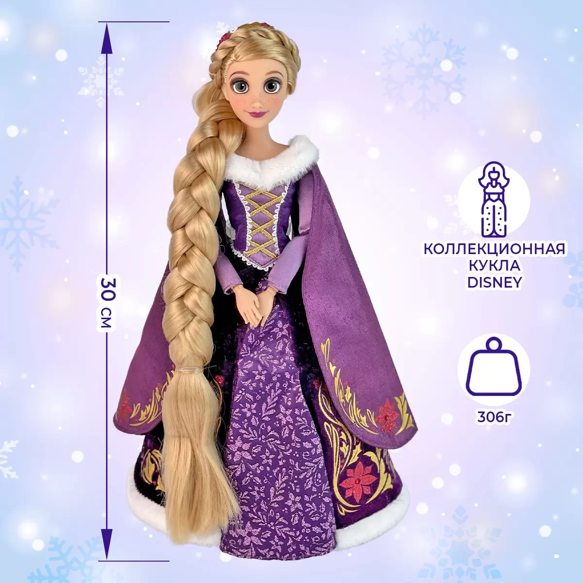 Кукла Рапунцель коллекционная Disney Store