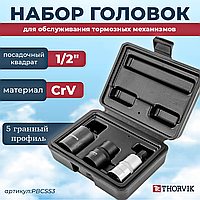 Набор головок торцевых и насадки со вставкой-битой с пятигранным профилем для обслуживания тормозных