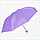 Зонт женский однотонный (темно-фиолетовый), фото 3
