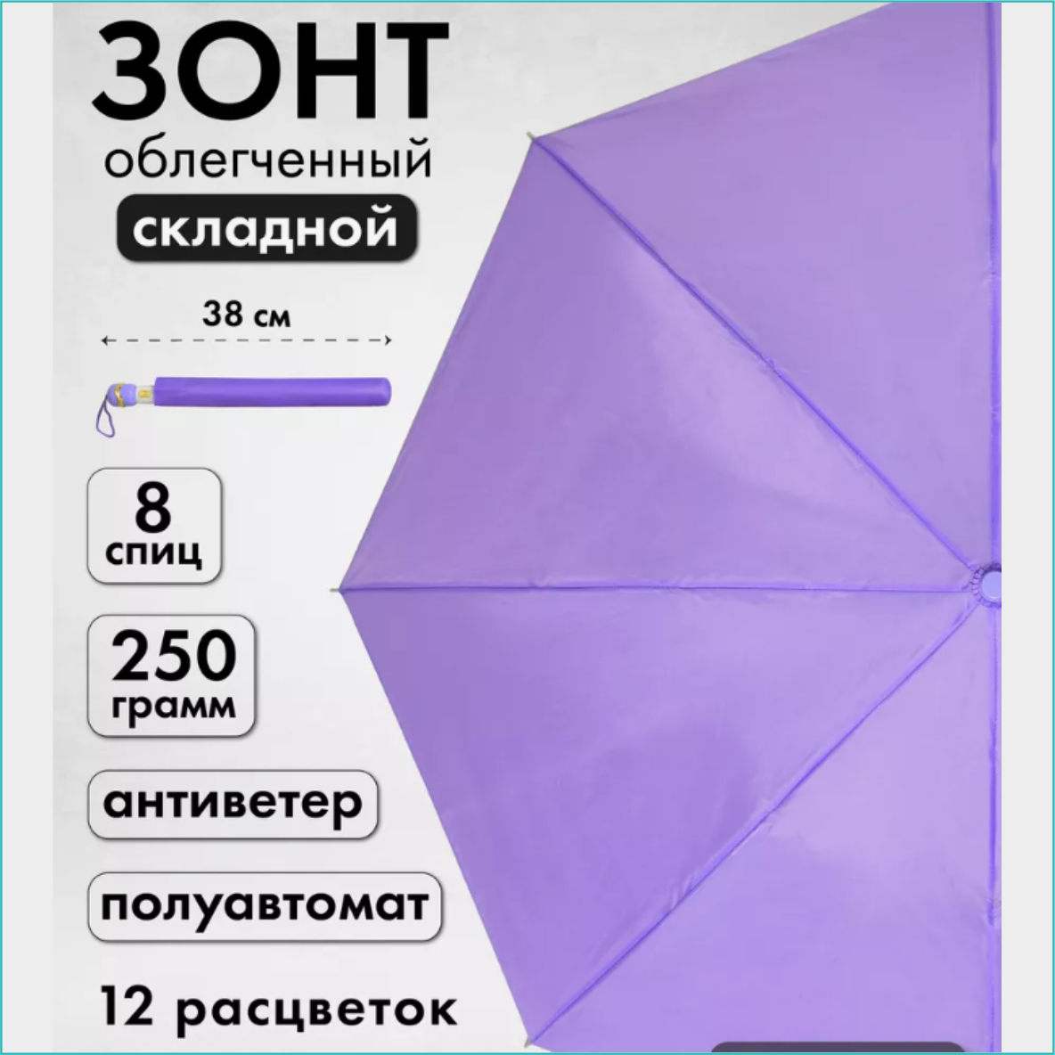 Зонт женский однотонный (темно-фиолетовый) - фото 1 - id-p112196638