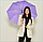Зонт женский однотонный (темно-фиолетовый), фото 7