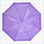 Зонт женский однотонный (темно-фиолетовый), фото 4