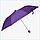 Зонт женский однотонный (Баклажановый), фото 4