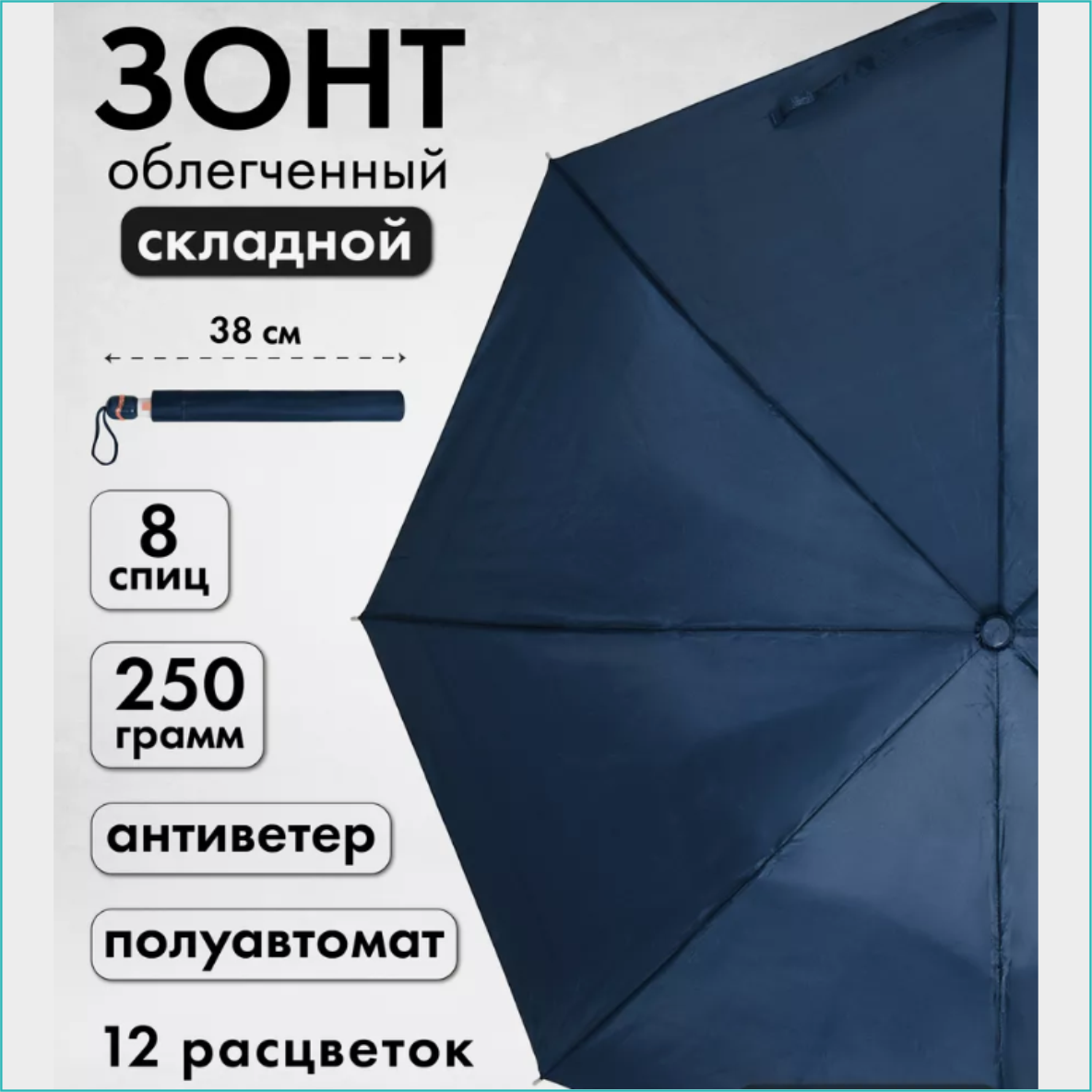 Зонт женский однотонный (Темно-синий) - фото 1 - id-p112204848
