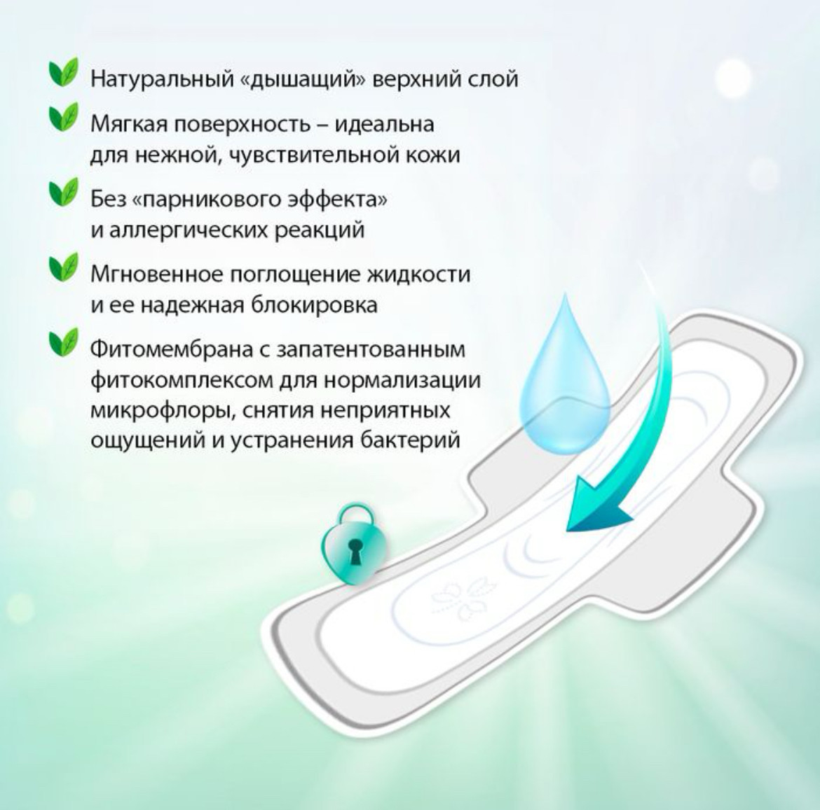 Прокладки женские на травах «Нефритовая свежесть» дневные супер - фото 2 - id-p112206136