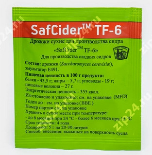 Дрожжи для сидра Fermentis "SafCider TF-6", 5 г