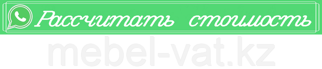 Заказать гостиную в Алматы