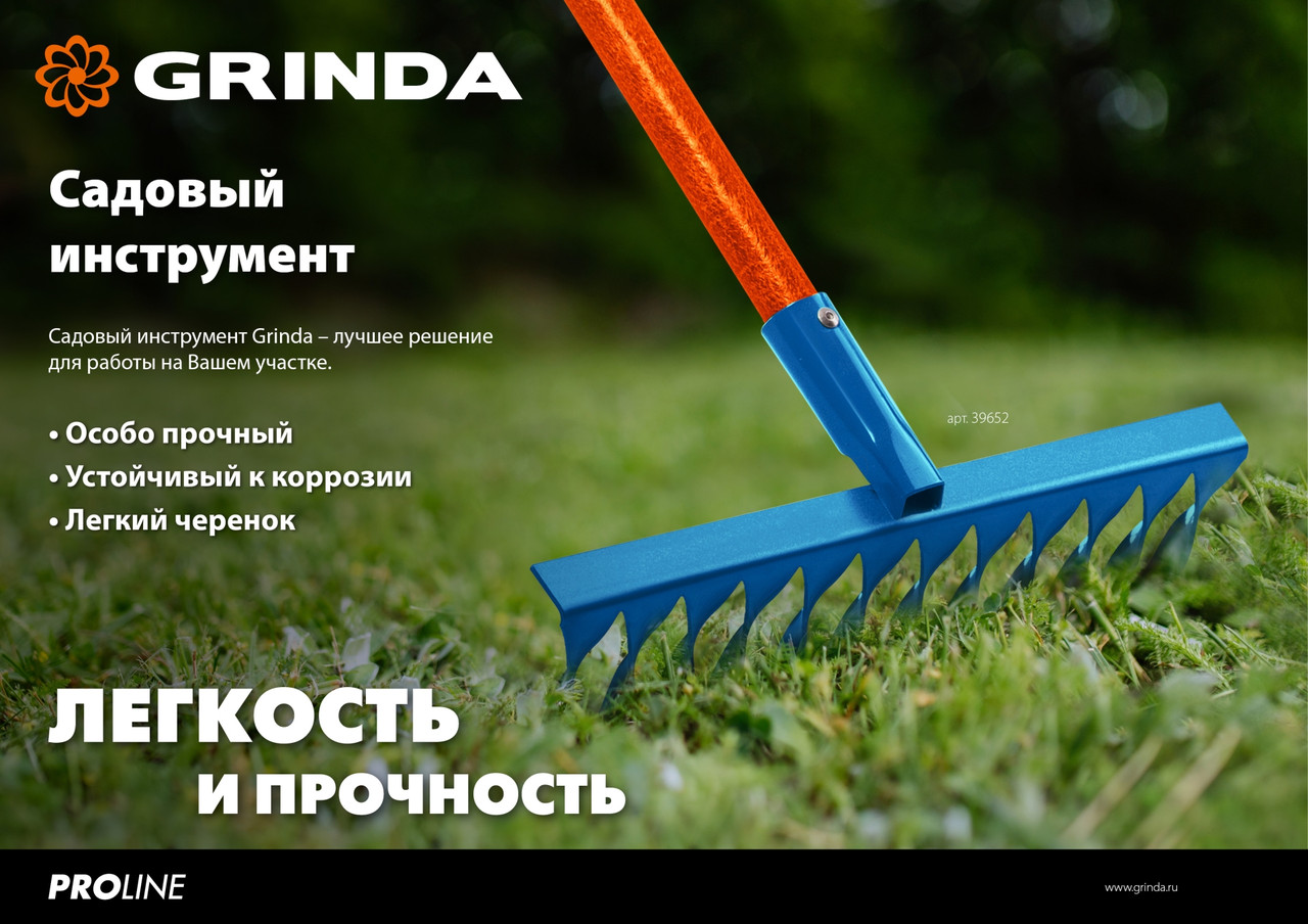 GRINDA PP-23 FIBER, 23 зубца 500 х 50 х 1680 мм, ударопрочный пластик, фиберглассовый черенок, грабли веерные - фото 4 - id-p112220531