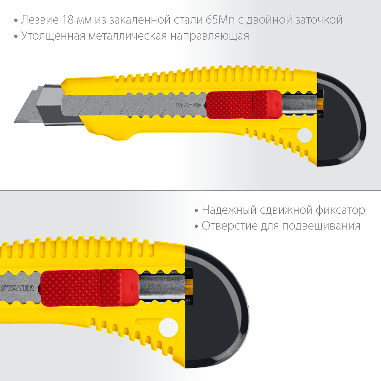 STAYER FORCE-M, 18 мм, Нож упрочненный с метал. направляющей и сдвижным фиксатором (0913) - фото 1 - id-p112213671