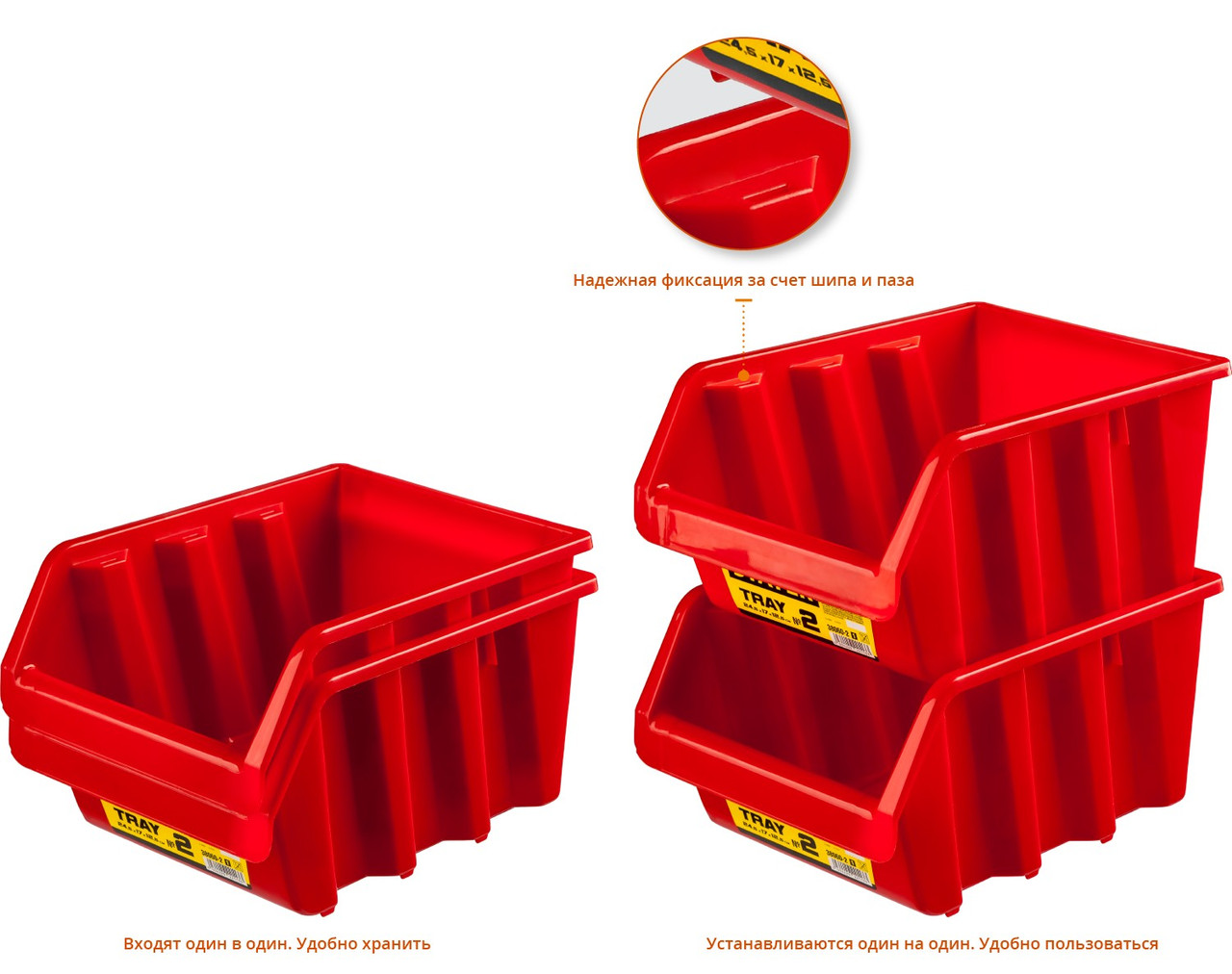 STAYER TRAY-2, 5 л (245х170х125 мм), Лоток для хранения №2 (38060-2) - фото 3 - id-p112217646