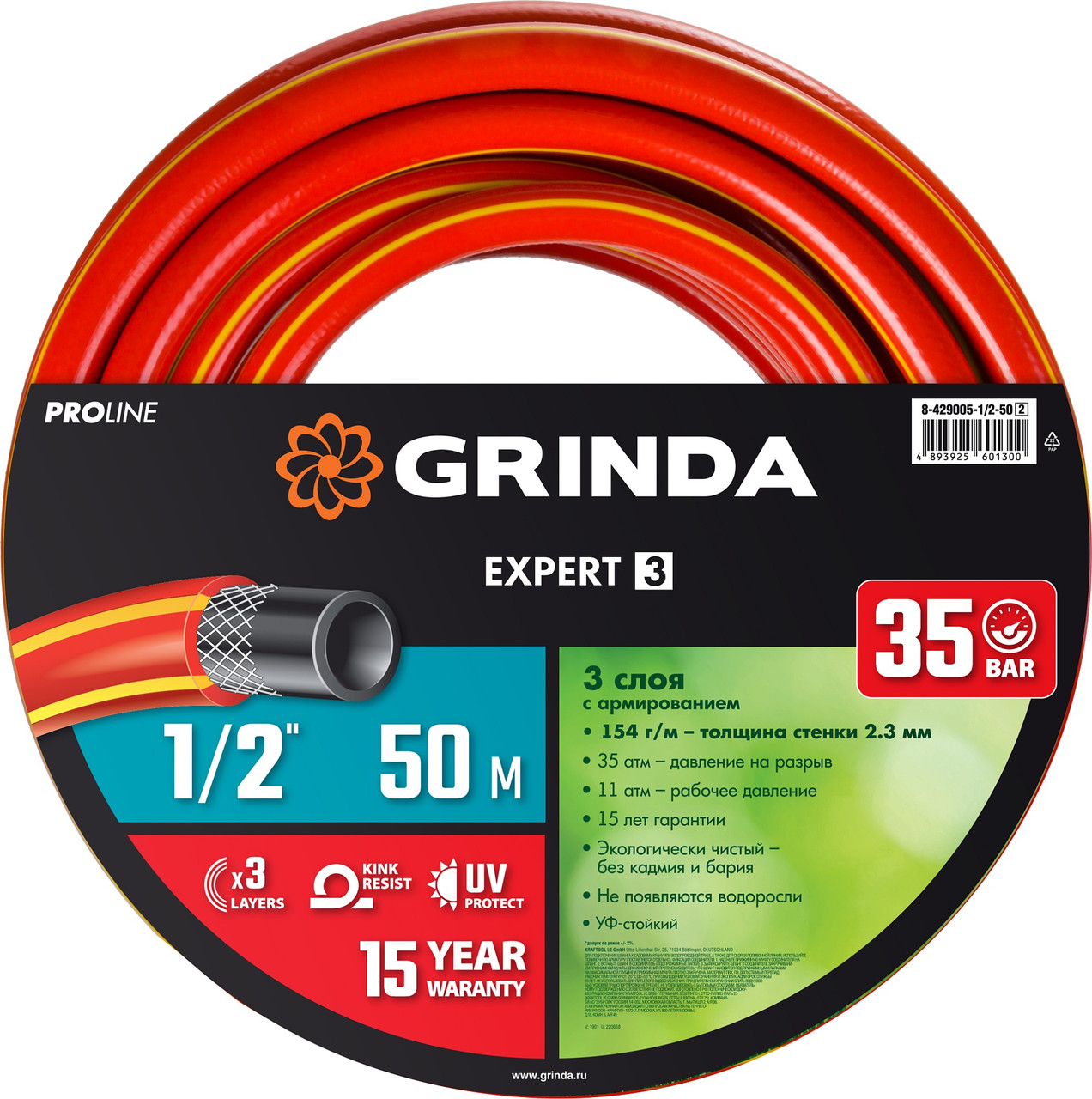 GRINDA EXPERT 3, 1/2 50 м, 35 атм, трёхслойный, армированный, поливочный шланг, PROLine (8-429005-1/2-50) - фото 2 - id-p112215682