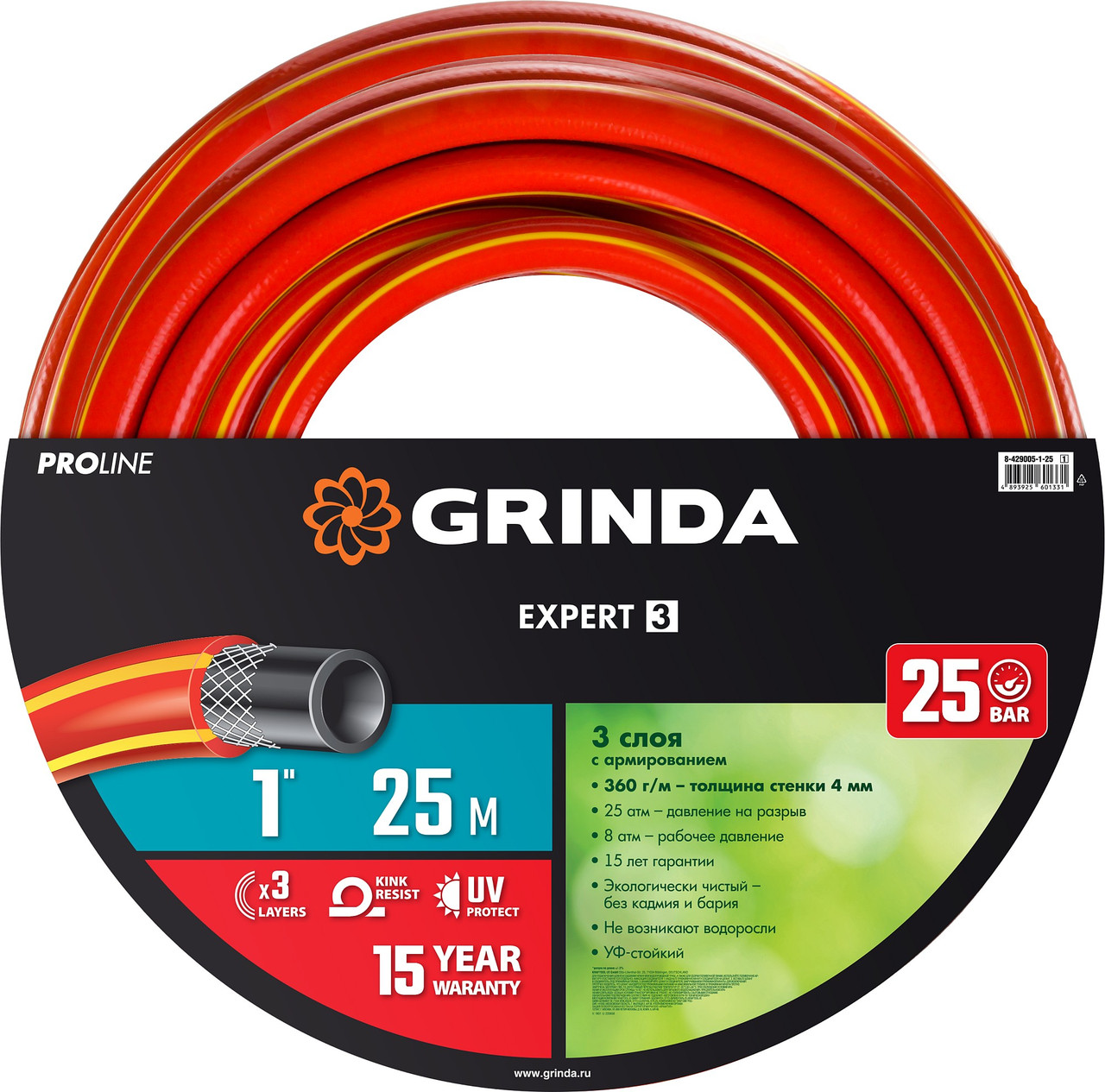 GRINDA EXPERT 3, 1 25 м, 25 атм, трёхслойный, армированный, поливочный шланг, PROLine (8-429005-1-25) - фото 2 - id-p112215683