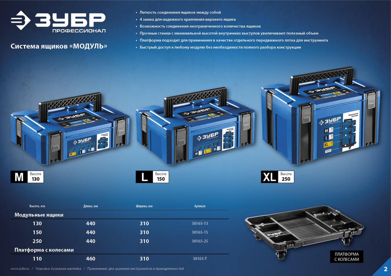 ЗУБР МОДУЛЬ-13, 443 х 310 х 128 мм, (17 ), Пластиковый ящик для инструмента, Профессионал (38165-13) - фото 10 - id-p77468153