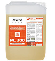 Многофункциональное промышленное моющее средство LAVR PL-300 5л