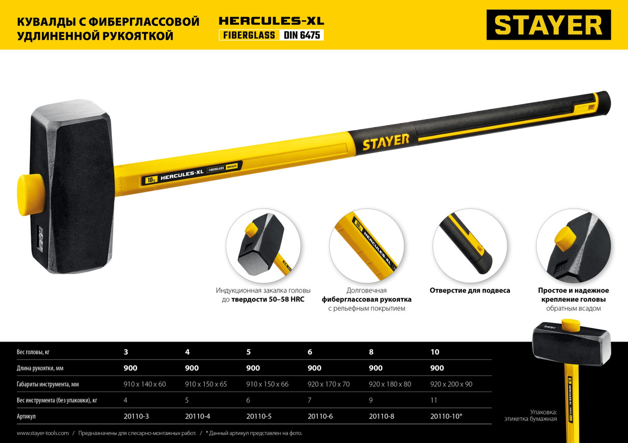 STAYER Hercules 10 кг, Кувалда с удлинённой рукояткой (20110-10) - фото 5 - id-p112219669