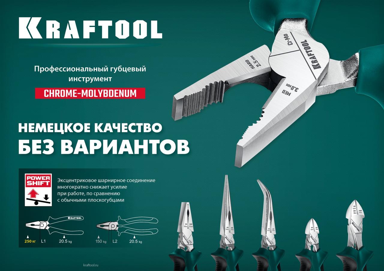 KRAFTOOL KraftMax 200 мм, Комбинированные плоскогубцы с эксцентриковым шарниром (22011-1-20) - фото 2 - id-p112219683