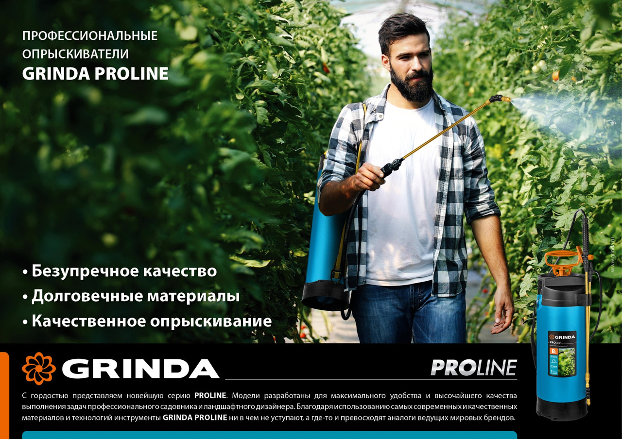 GRINDA PP-2, объем 2 л, колба из полиэтилена устойчивого к агрессивным средам, помповый опрыскиватель, PROLine - фото 2 - id-p112218706
