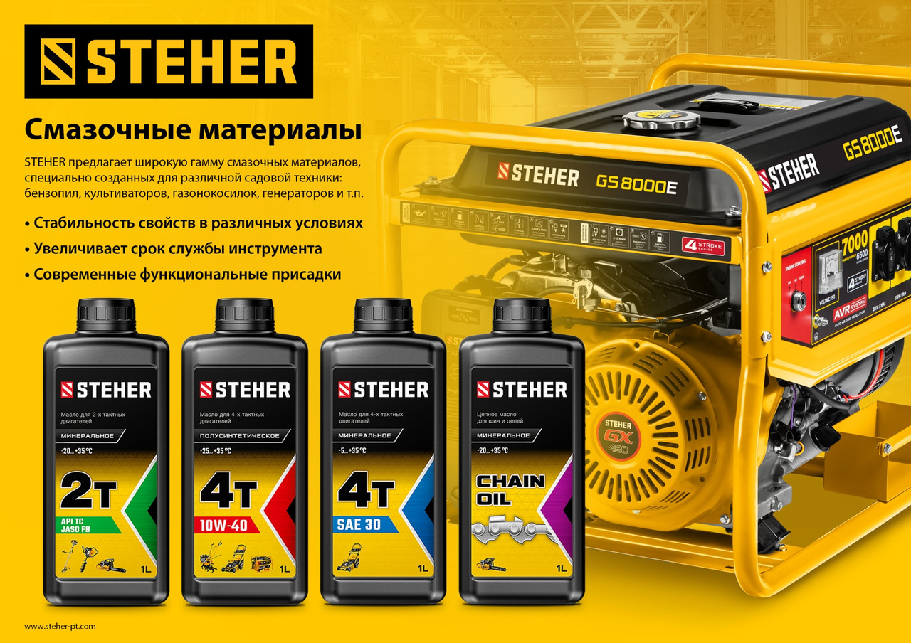 STEHER 4Т-30, 1 л, минеральное масло для 4-тактных двигателей (76011-1) - фото 3 - id-p112219728