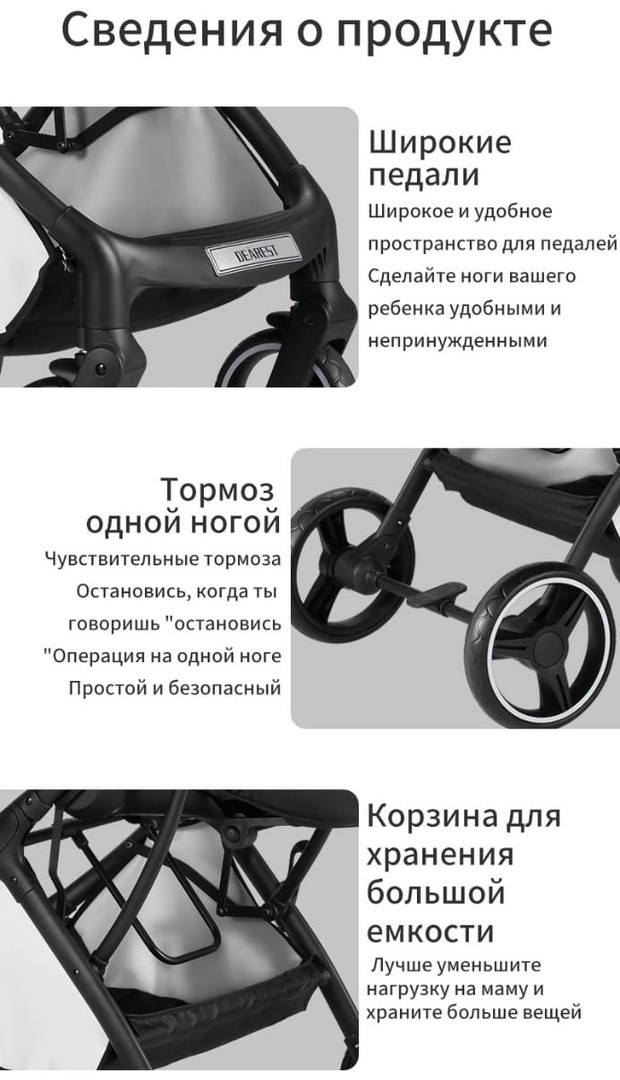 Прогулочная коляска с переставным блоком Dearest