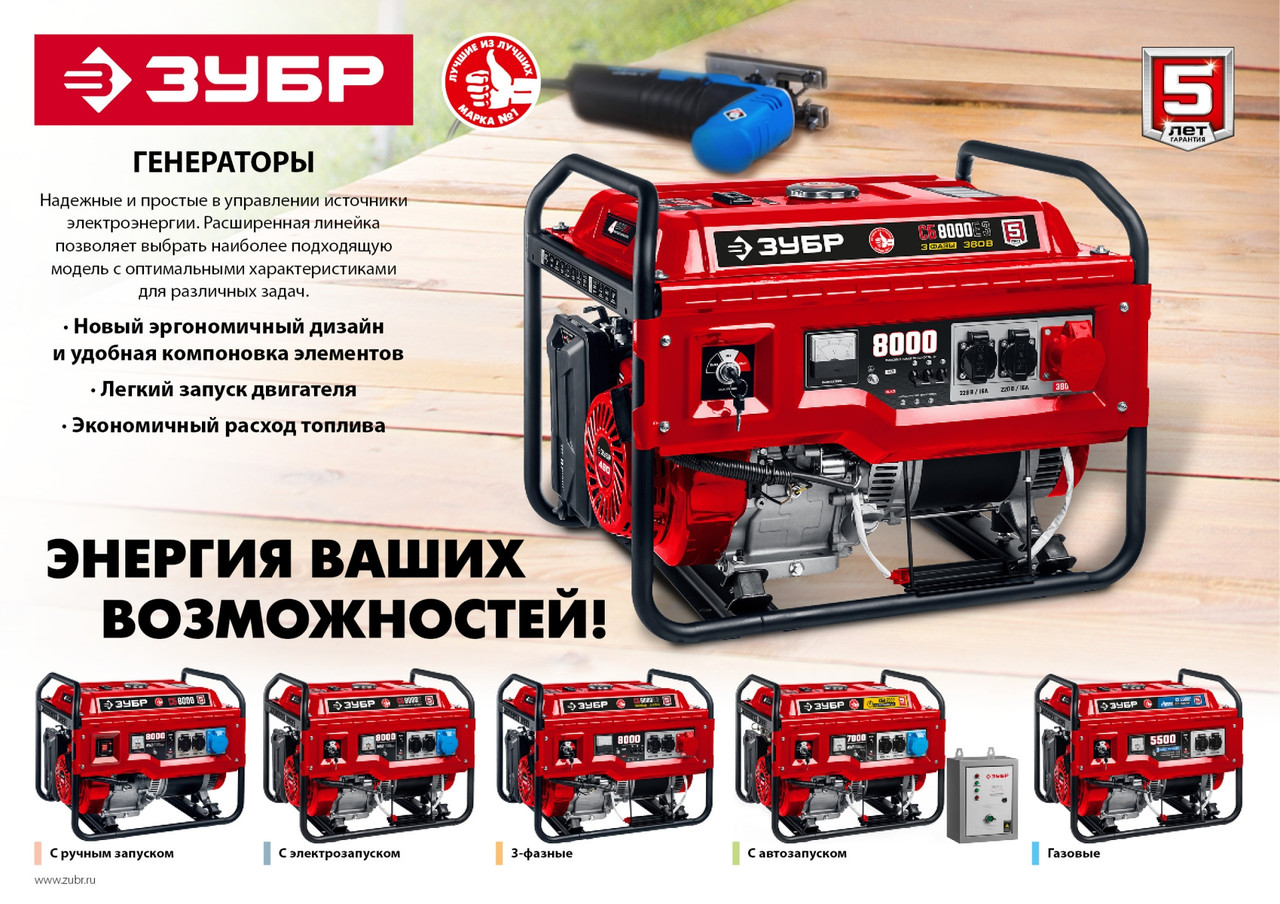 ЗУБР № 1 для генераторов мощностью до 3500 Вт, набор колес + рукоятка (НКР-1) - фото 4 - id-p112209940