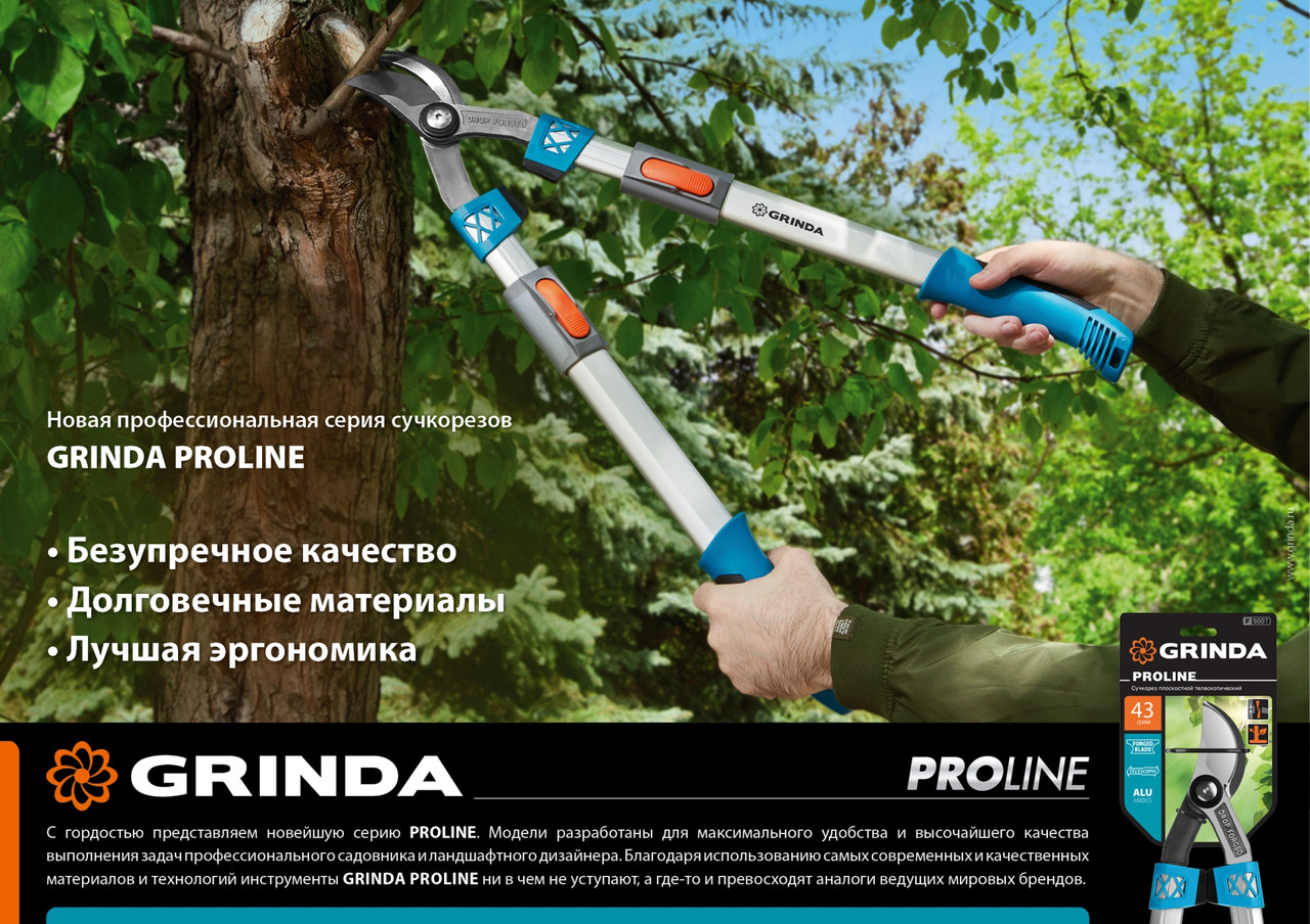 GRINDA PL-460A, длина 460 мм, лезвия из высокоуглеродистой закаленной стали, алюминиевые рукоятки, малый - фото 4 - id-p112218803
