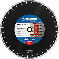 ЗУБР БЕТОНОРЕЗ 450 мм (25.4/20 мм, 10х4.0 мм), Алмазный диск, Профессионал (36665-450)