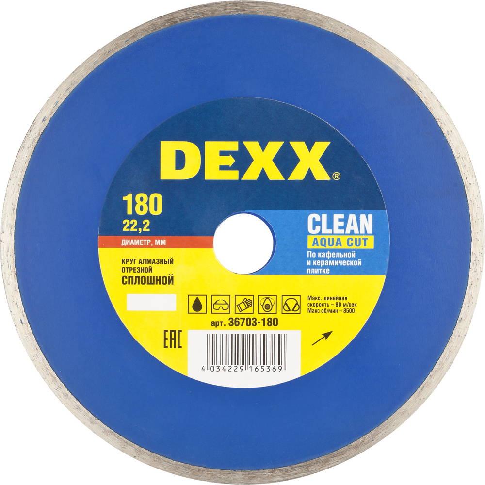 DEXX CLEAN AQUA CUT 180 мм (22.2 мм, 5х2.1 мм), Алмазный диск (36703-180) - фото 1 - id-p112210982