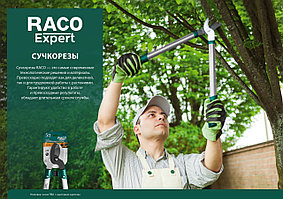 RACO Comfort, высокоуглеродистая сталь, закаленные лезвия, двурычажный, с алюминиевыми рукоятками, большой