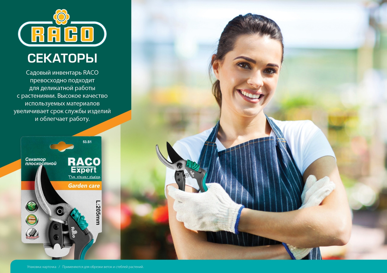 RACO 146C, 200 мм, хромированное, компактный, алюминиевые рукоятки, плоскостной секатор (4206-53/146C) - фото 2 - id-p112216058