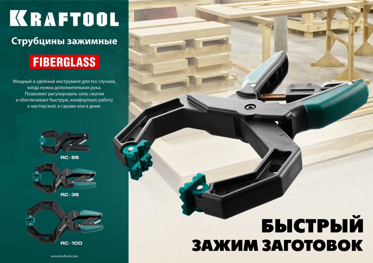 KRAFTOOL RC-38, 38х38 мм, Зажимная струбцина (32224-04) - фото 2 - id-p112219007