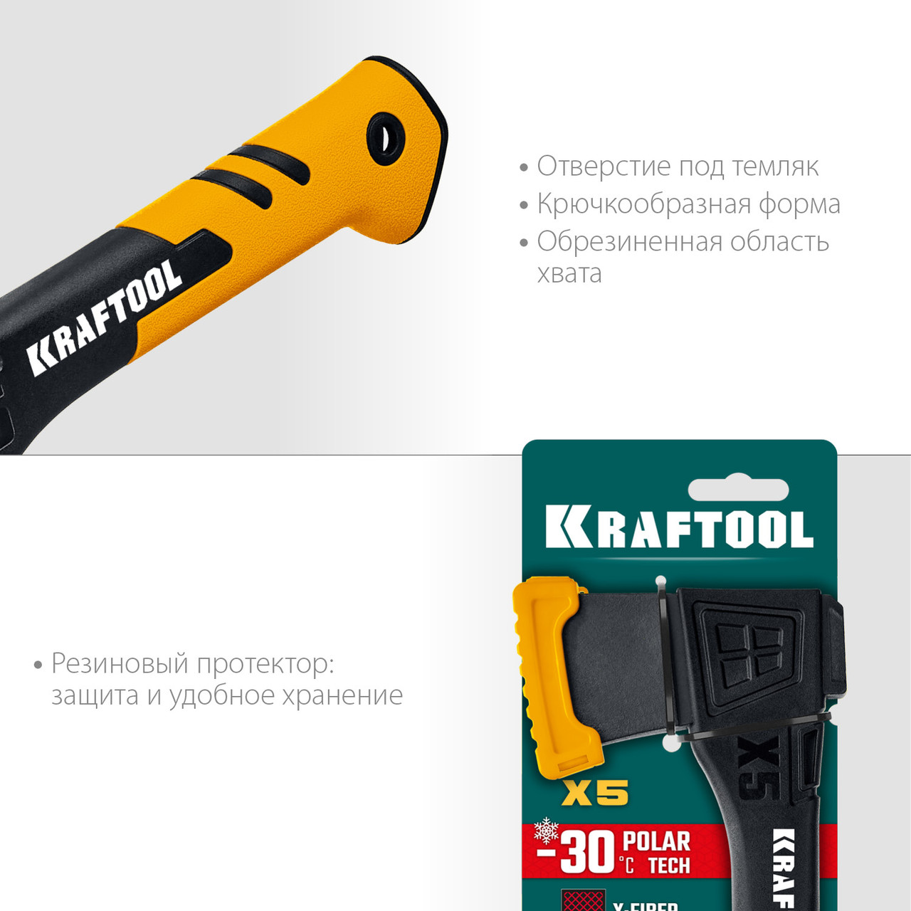 KRAFTOOL X5 440/620 г, в чехле, 230 мм, Универсальный топор (20660-05) - фото 3 - id-p112215154