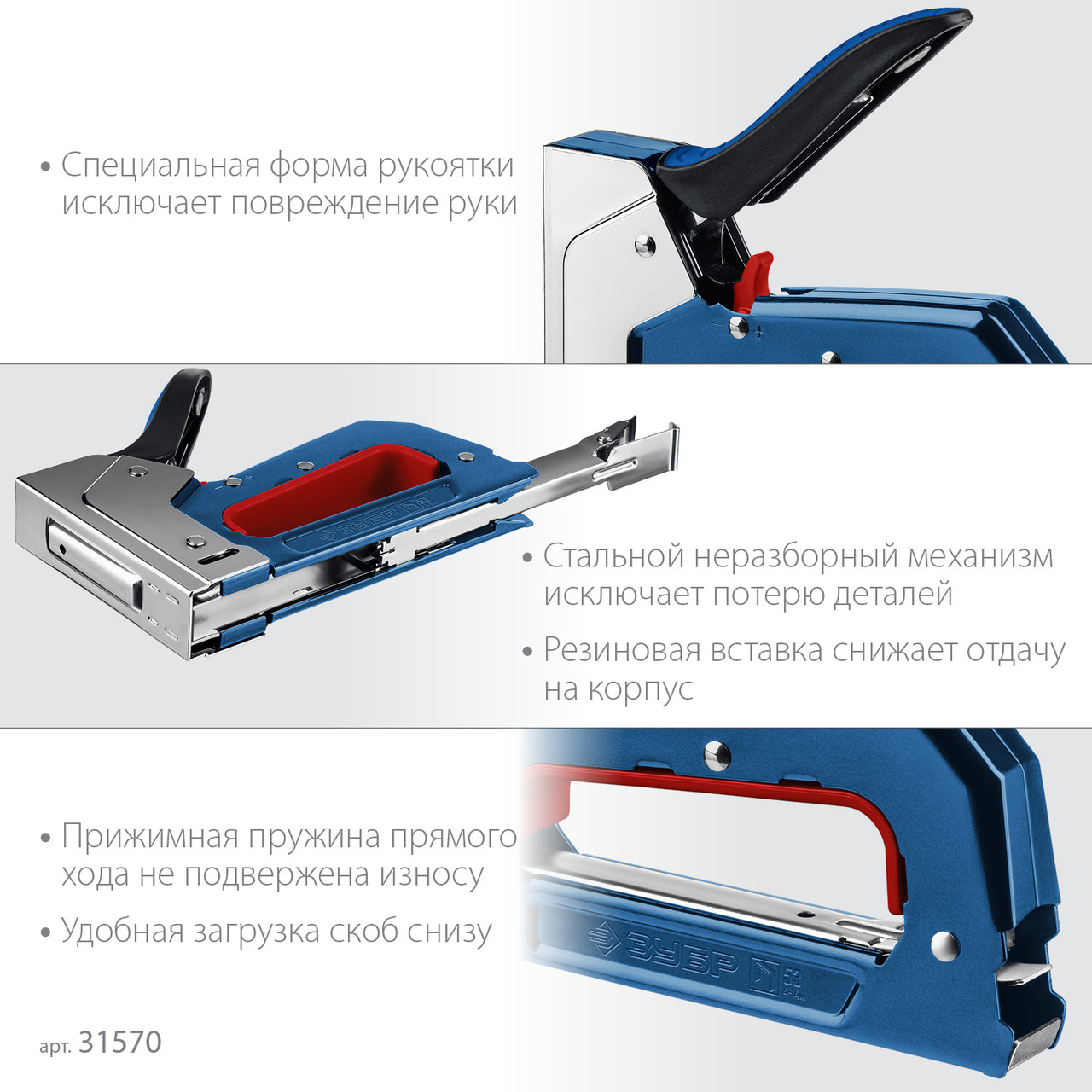 ЗУБР ПМ-53 тип 53 (A/10/JT21) 23GA (4 - 14 мм), компактный рессорный степлер (31570) - фото 5 - id-p112220102