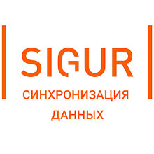 Модуль SIGUR Синхрониза­ция данных
