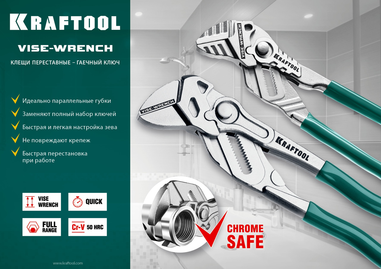 KRAFTOOL Vise-Wrench 180 мм, Клещи переставные-гаечный ключ (22063) - фото 10 - id-p112215257